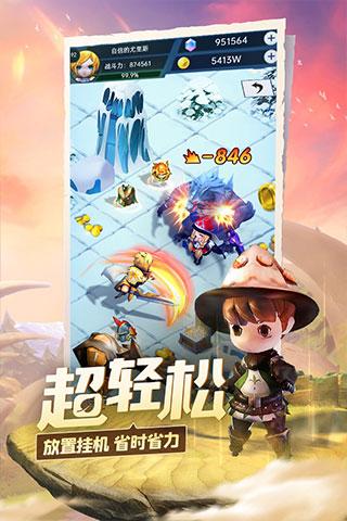 新大话3免费版