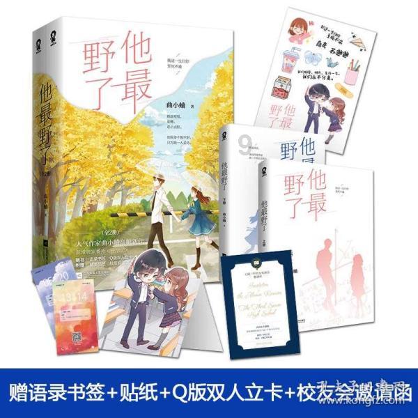 绿茵之巅